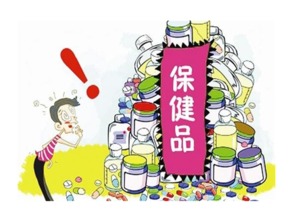 袁小琼浅析 保健食品营销策划成功的三大攻略
